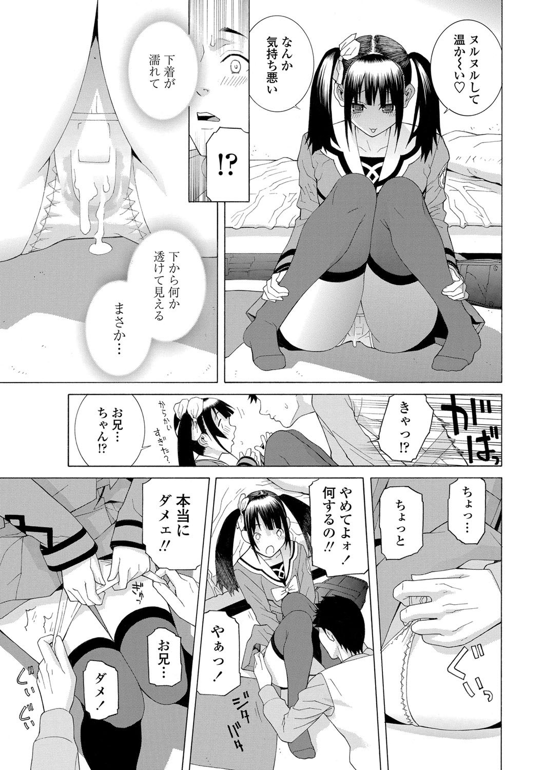 COMIC Penguin Club 2013-02 Vol. 318 - Page 16