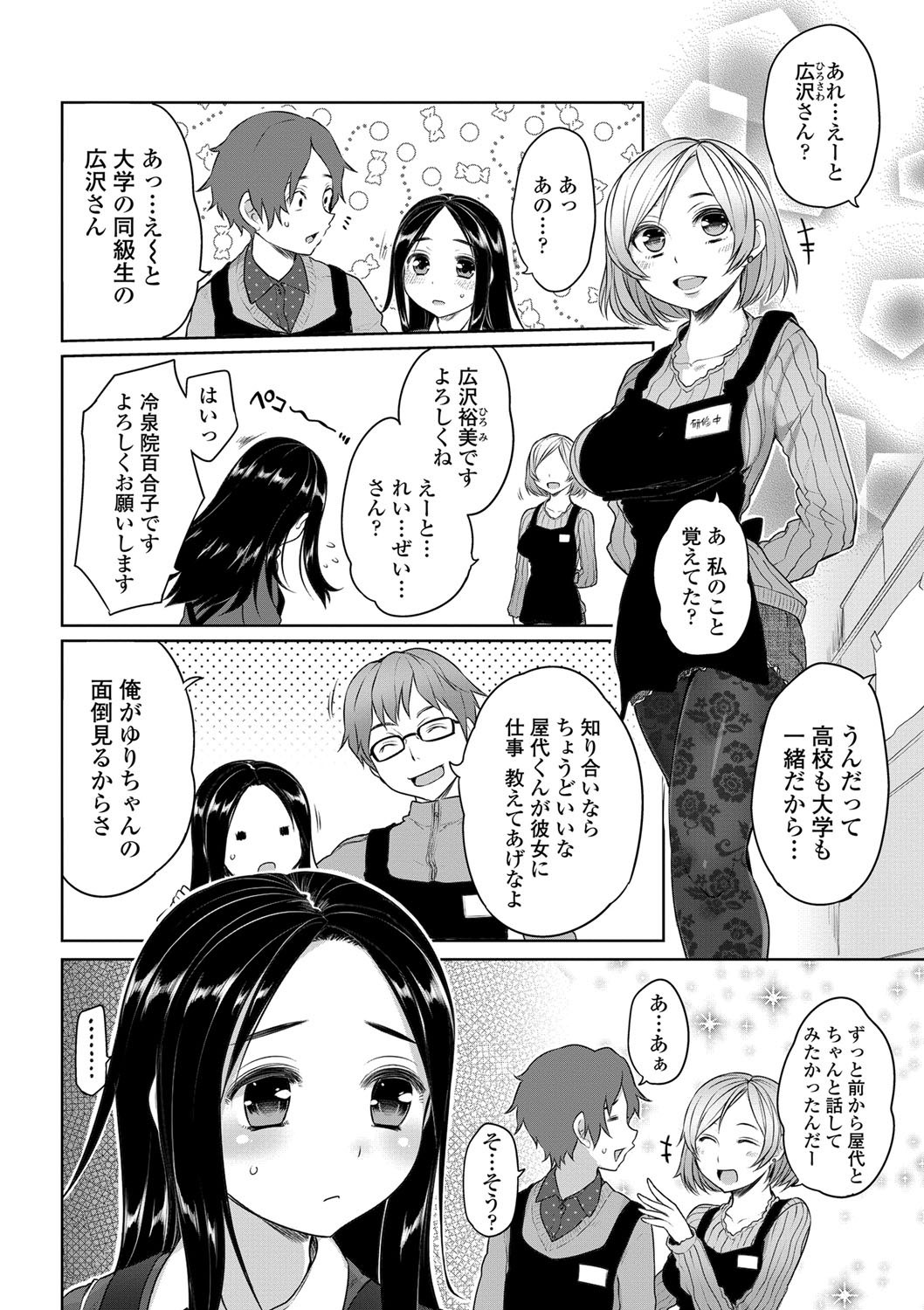COMIC Penguin Club 2013-02 Vol. 318 - Page 29