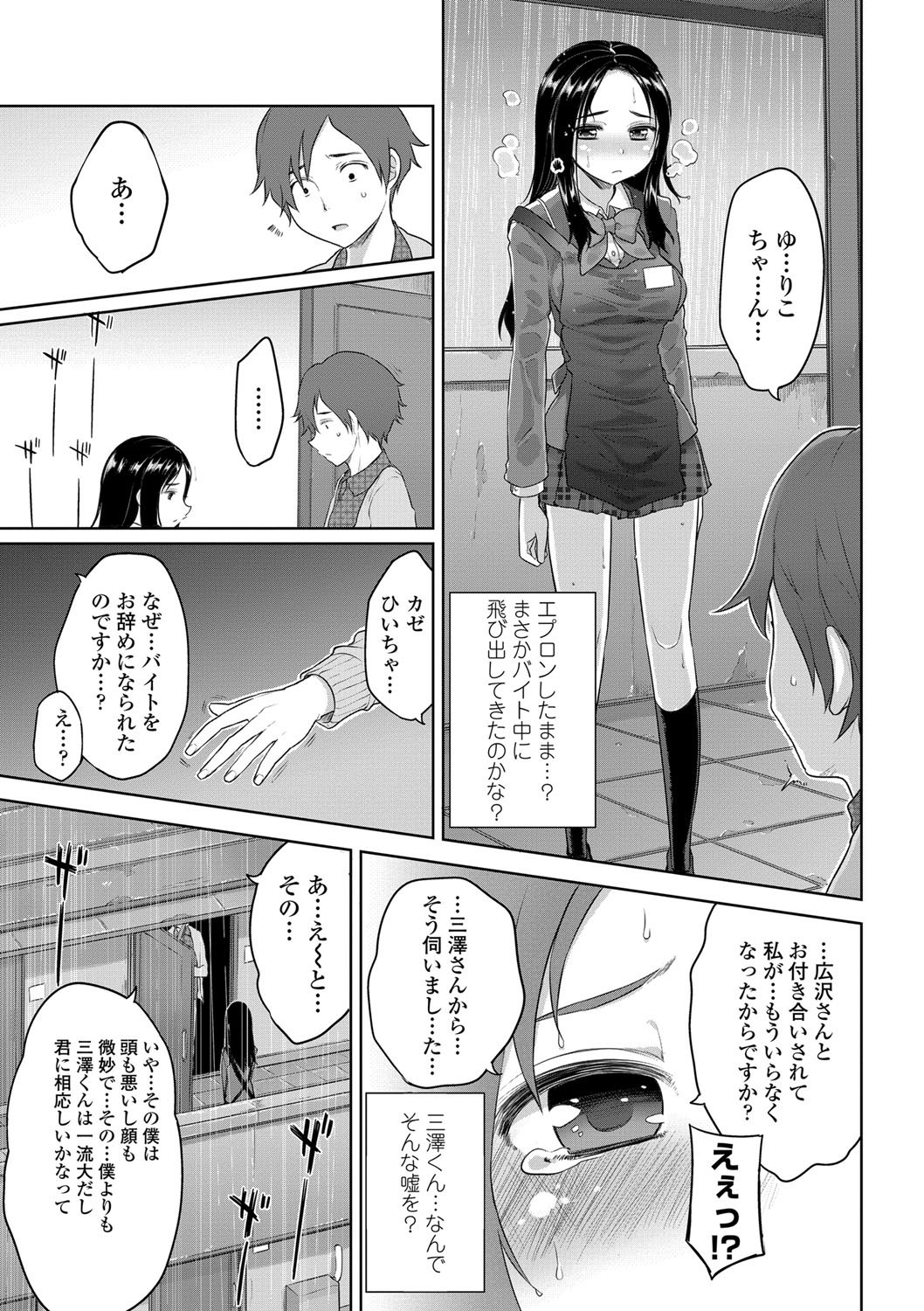 COMIC Penguin Club 2013-02 Vol. 318 - Page 32
