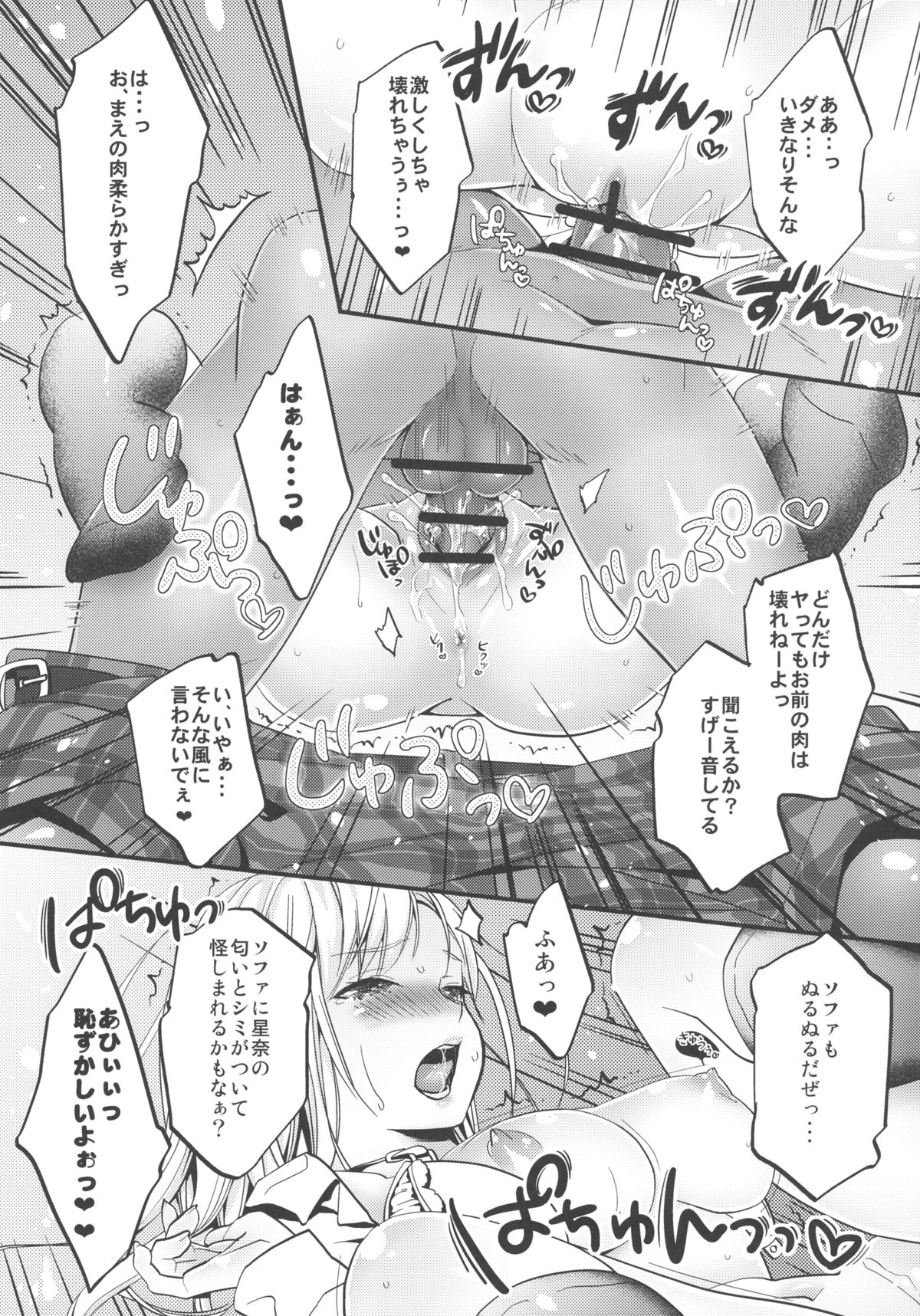 Boku wa Oniku ga Tabetai - Page 23