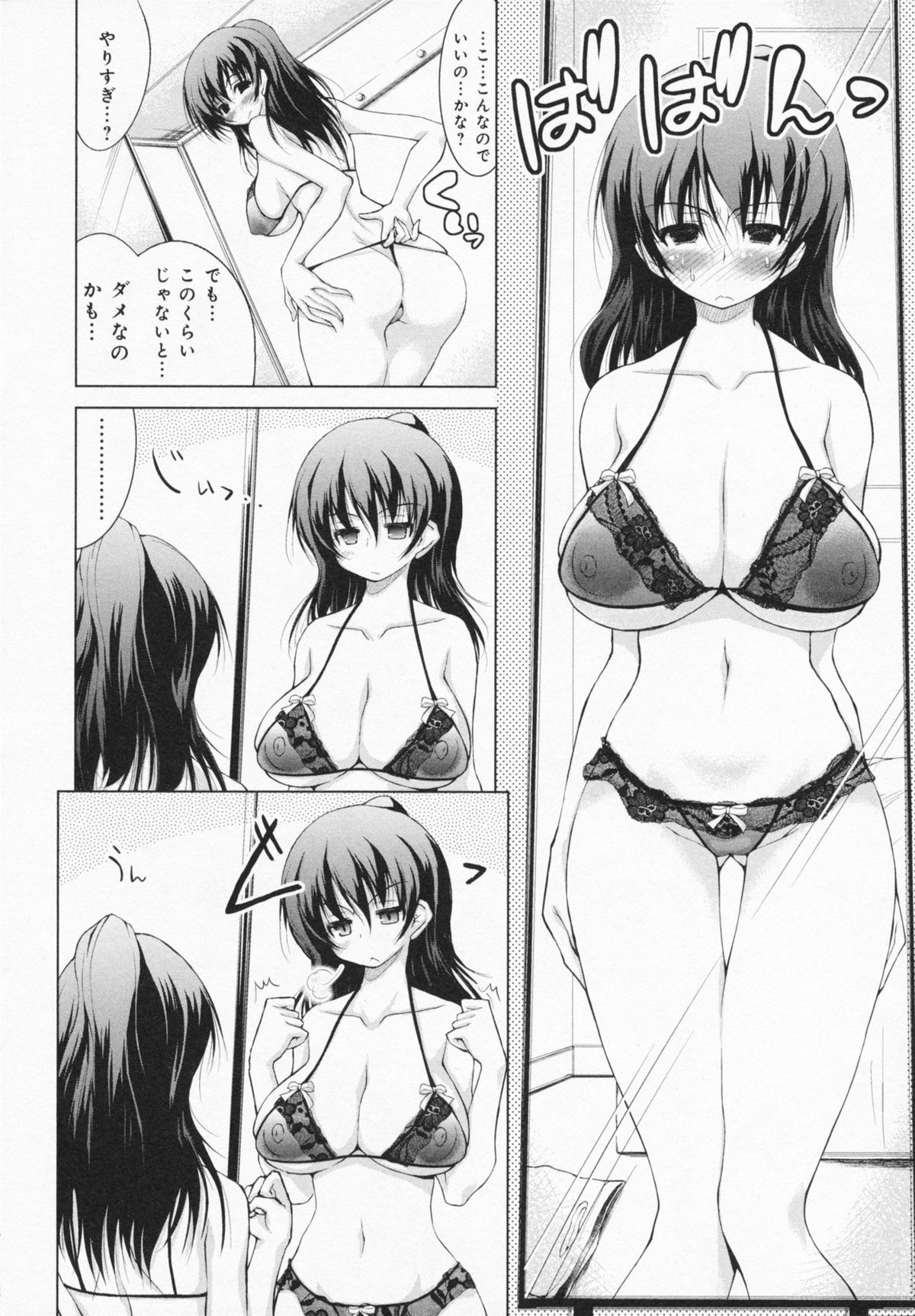 One-san ga Eroi node / Oneesan ga Eroi node - Page 110