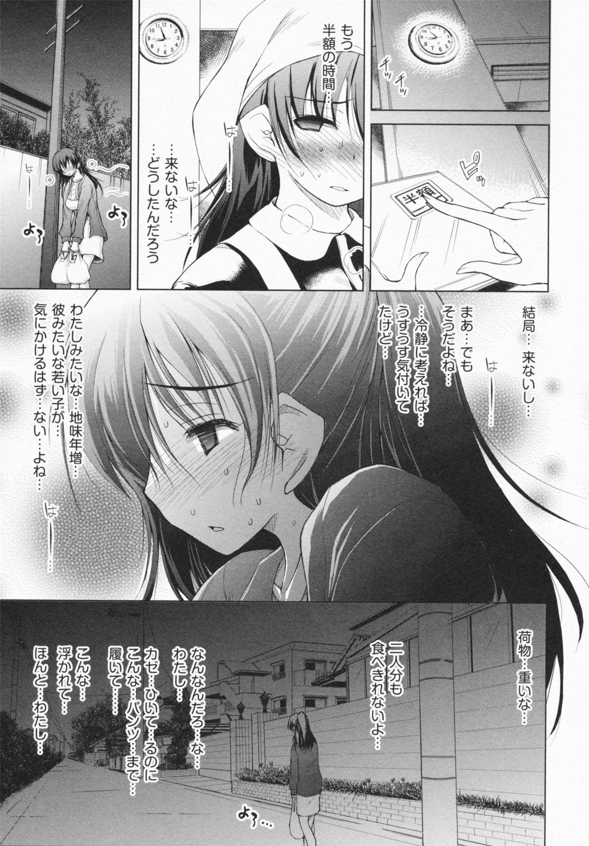 One-san ga Eroi node / Oneesan ga Eroi node - Page 113
