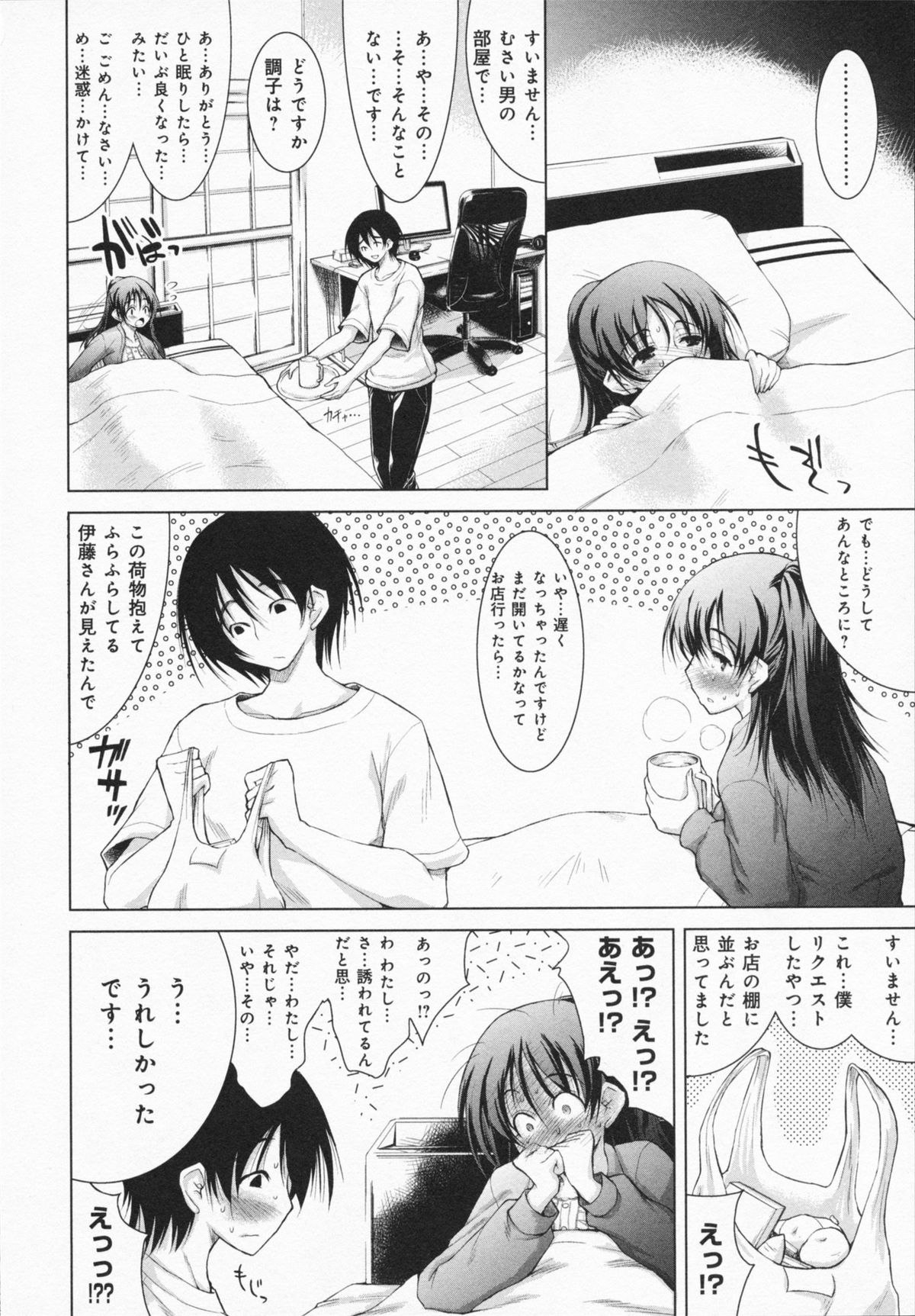 One-san ga Eroi node / Oneesan ga Eroi node - Page 116