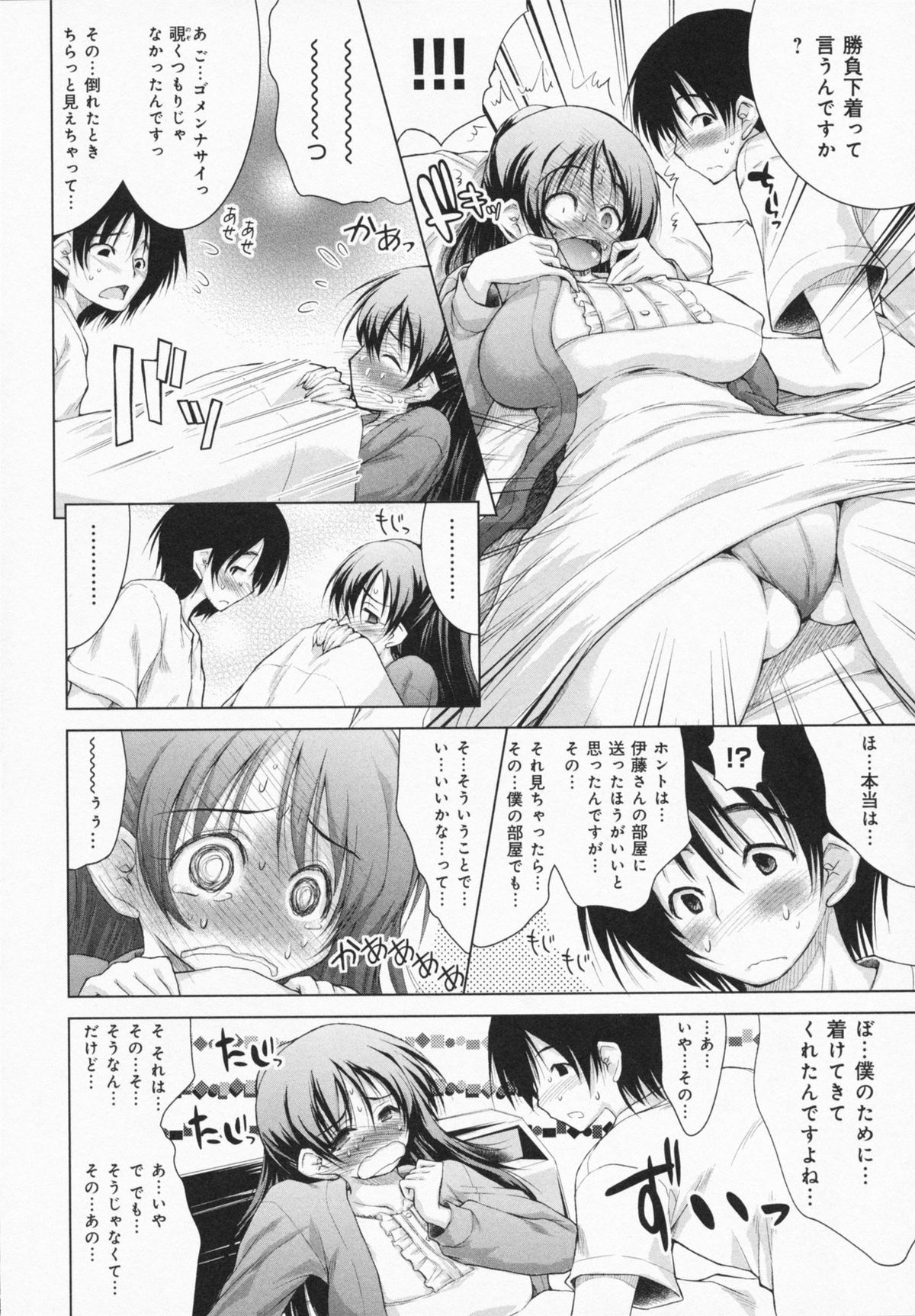 One-san ga Eroi node / Oneesan ga Eroi node - Page 118