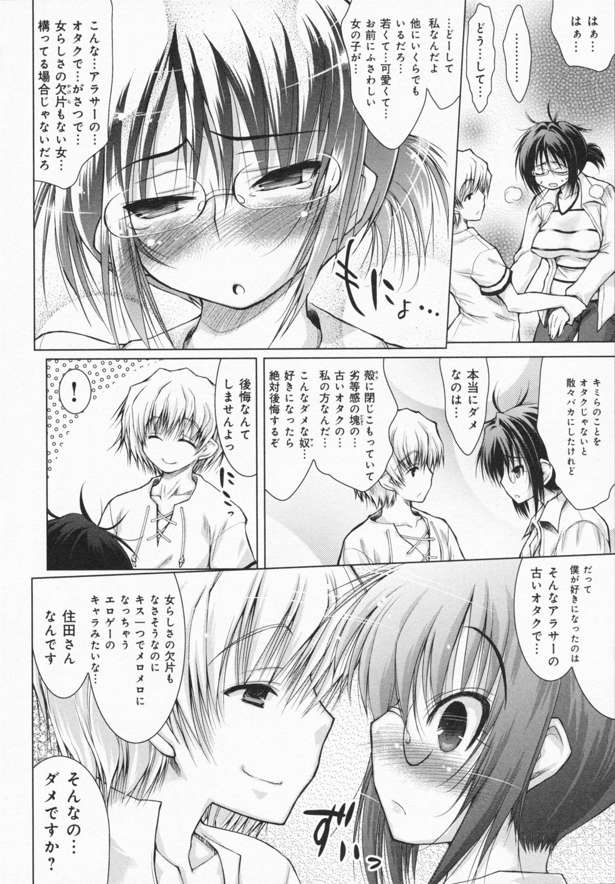 One-san ga Eroi node / Oneesan ga Eroi node - Page 136