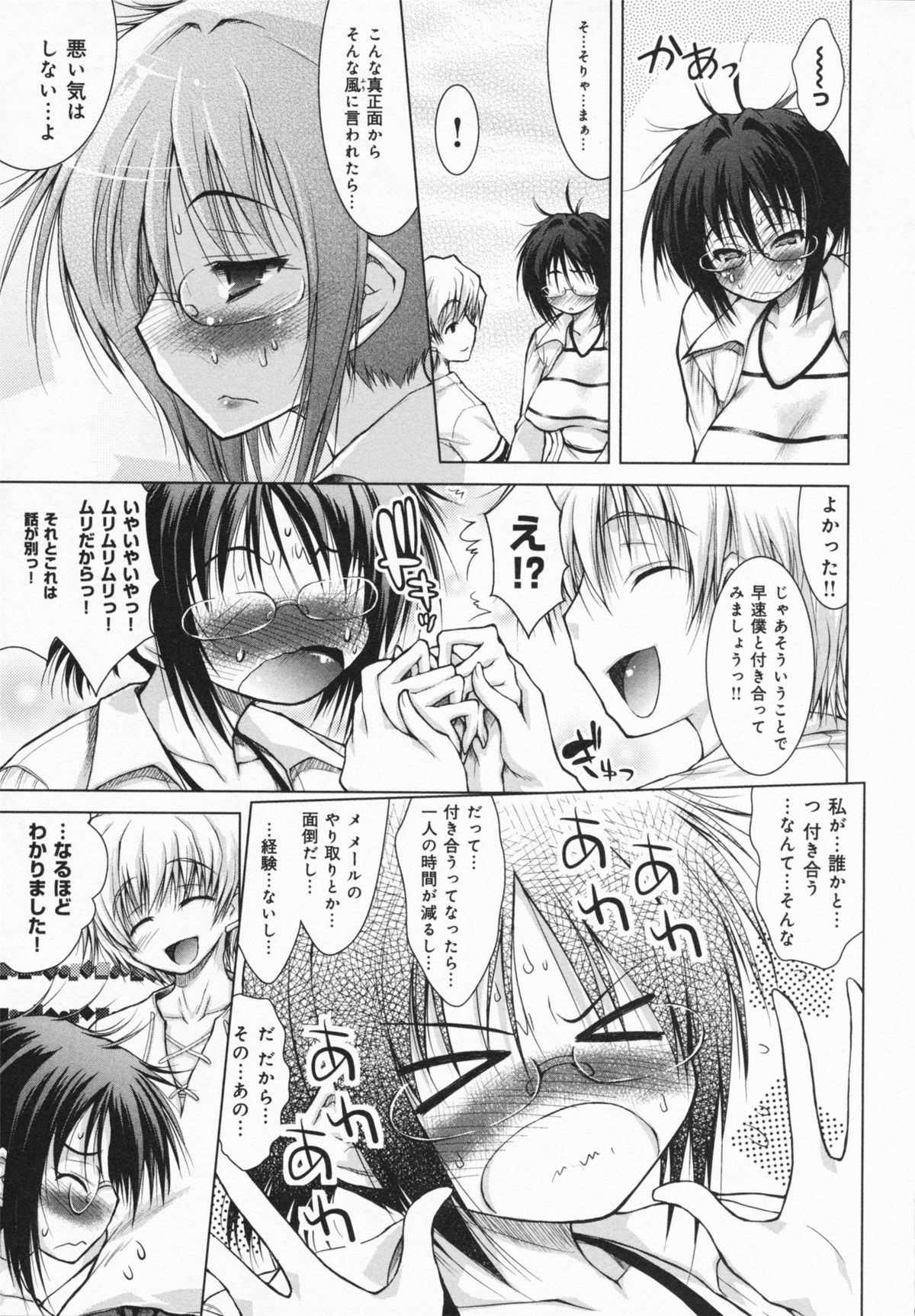 One-san ga Eroi node / Oneesan ga Eroi node - Page 137