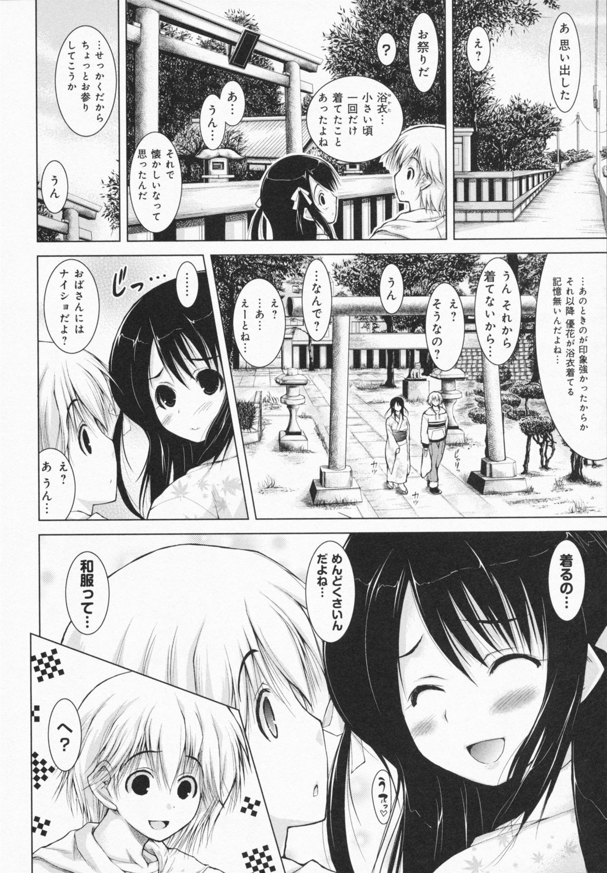 One-san ga Eroi node / Oneesan ga Eroi node - Page 150