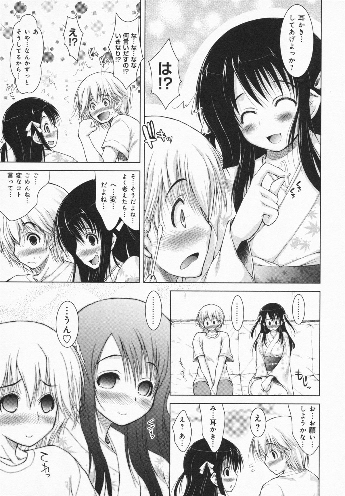 One-san ga Eroi node / Oneesan ga Eroi node - Page 153