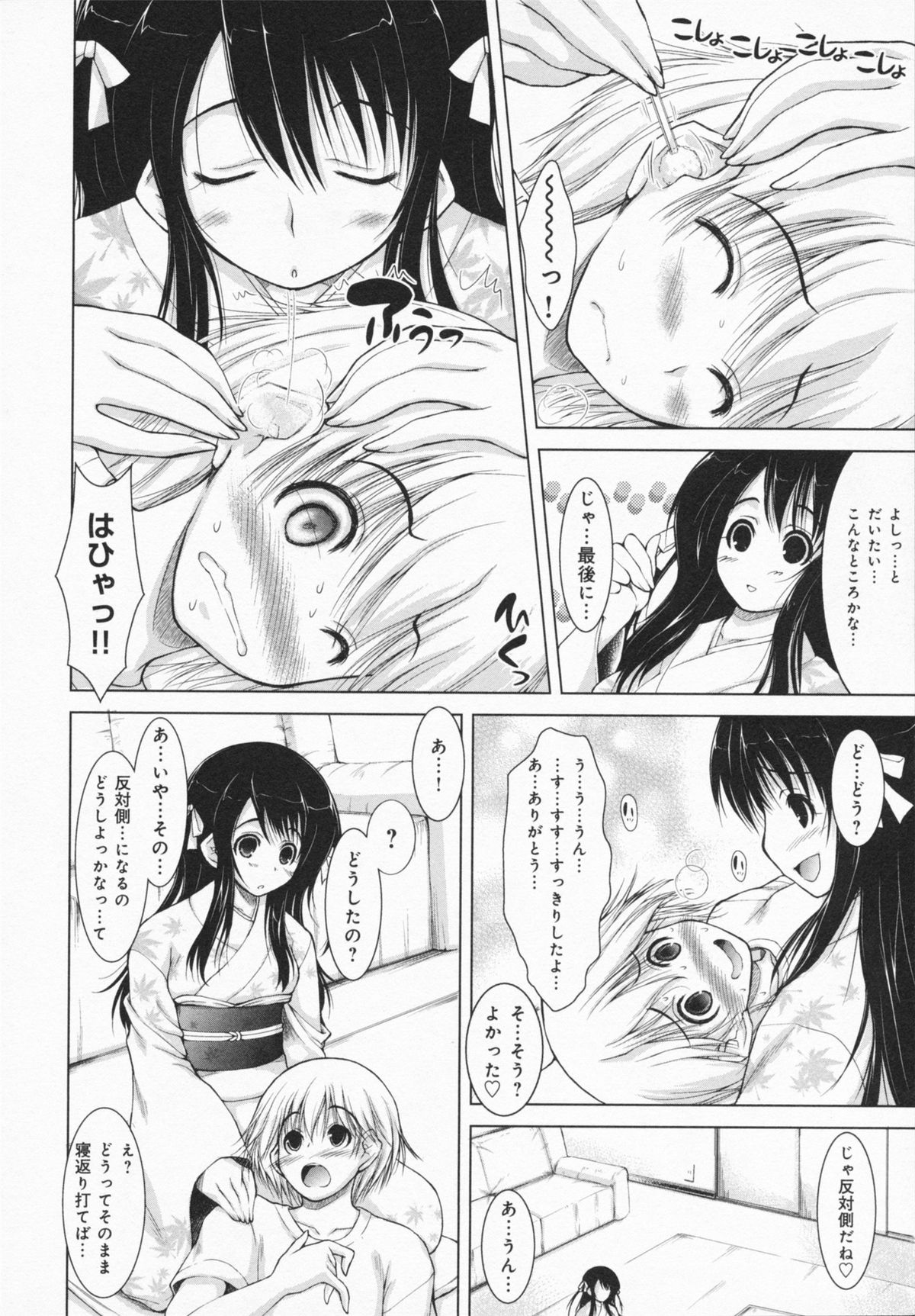 One-san ga Eroi node / Oneesan ga Eroi node - Page 156