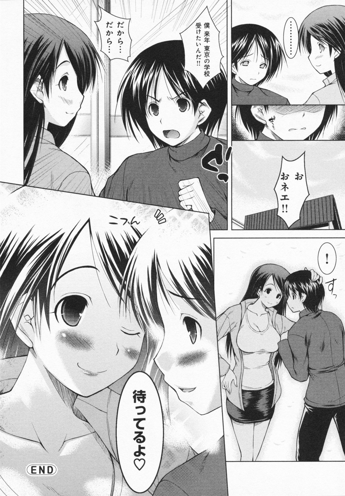 One-san ga Eroi node / Oneesan ga Eroi node - Page 28