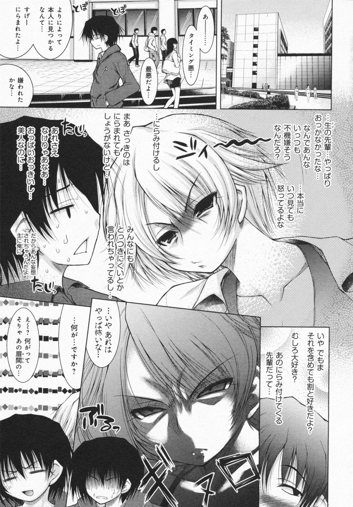 One-san ga Eroi node / Oneesan ga Eroi node - Page 33