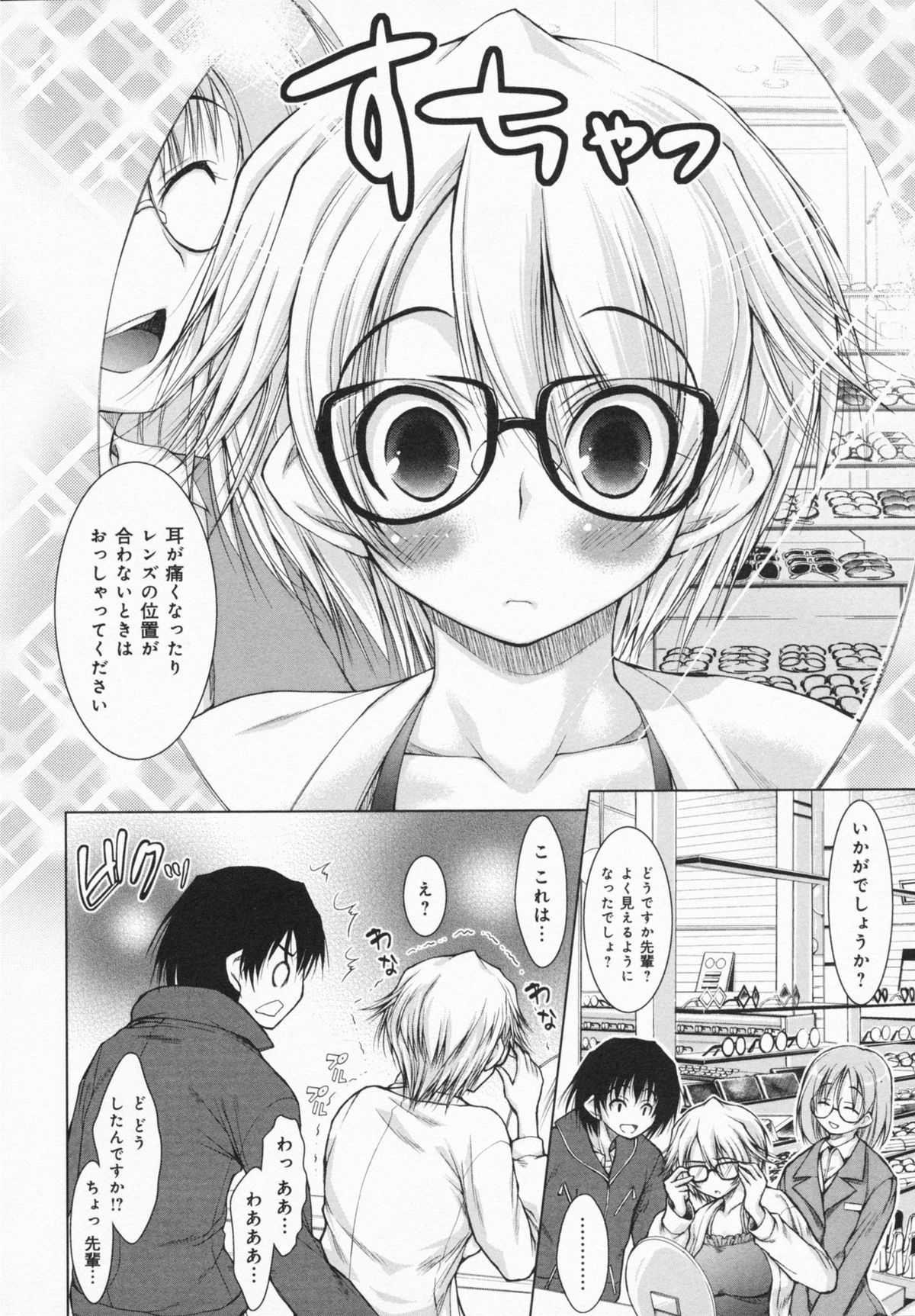 One-san ga Eroi node / Oneesan ga Eroi node - Page 40