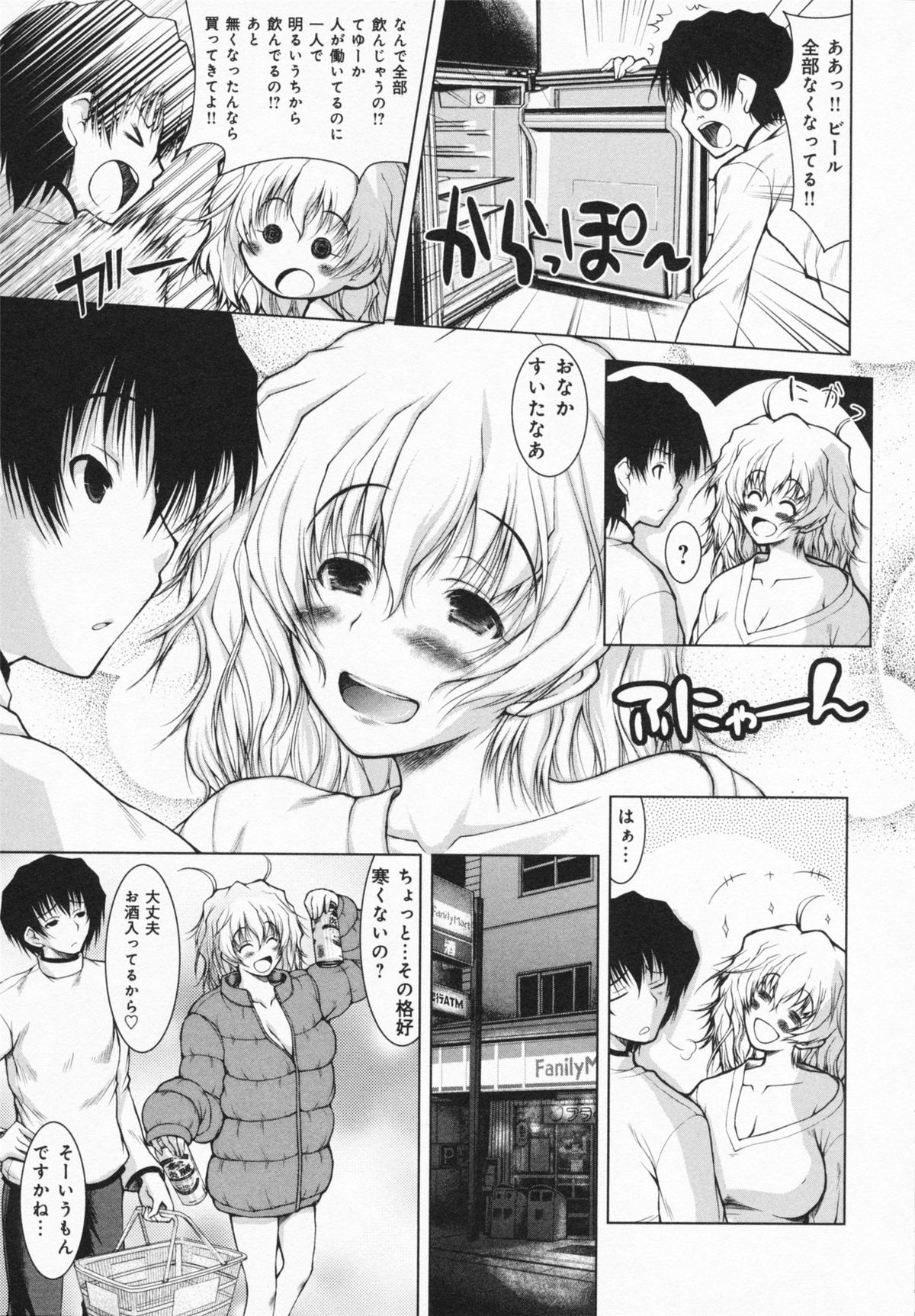 One-san ga Eroi node / Oneesan ga Eroi node - Page 57
