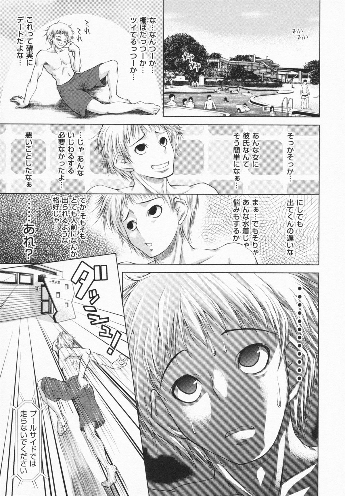 One-san ga Eroi node / Oneesan ga Eroi node - Page 89