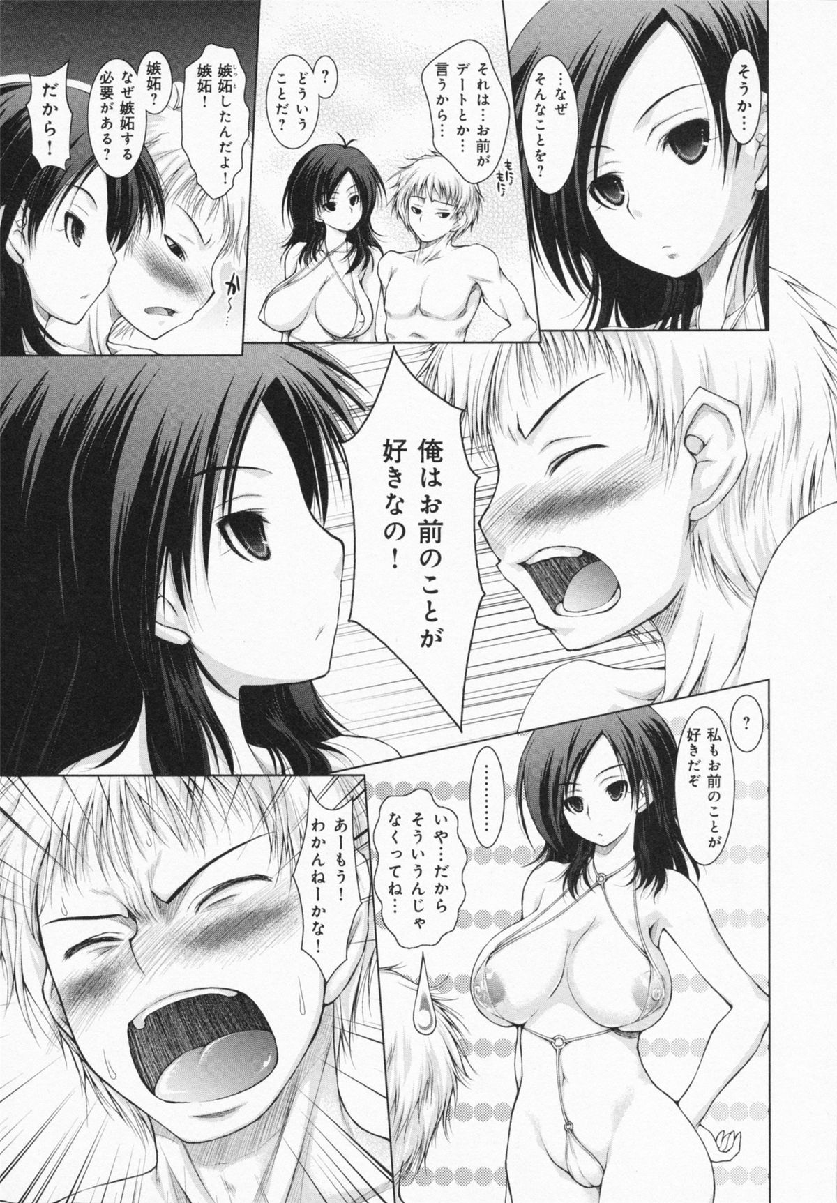 One-san ga Eroi node / Oneesan ga Eroi node - Page 91