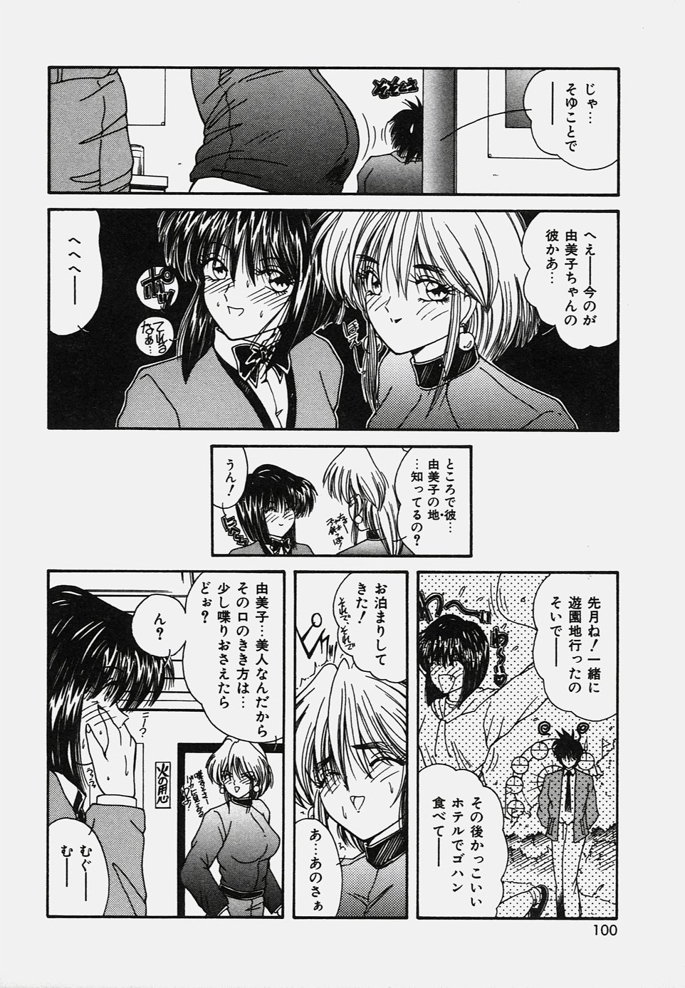 Onedari Body - Page 104