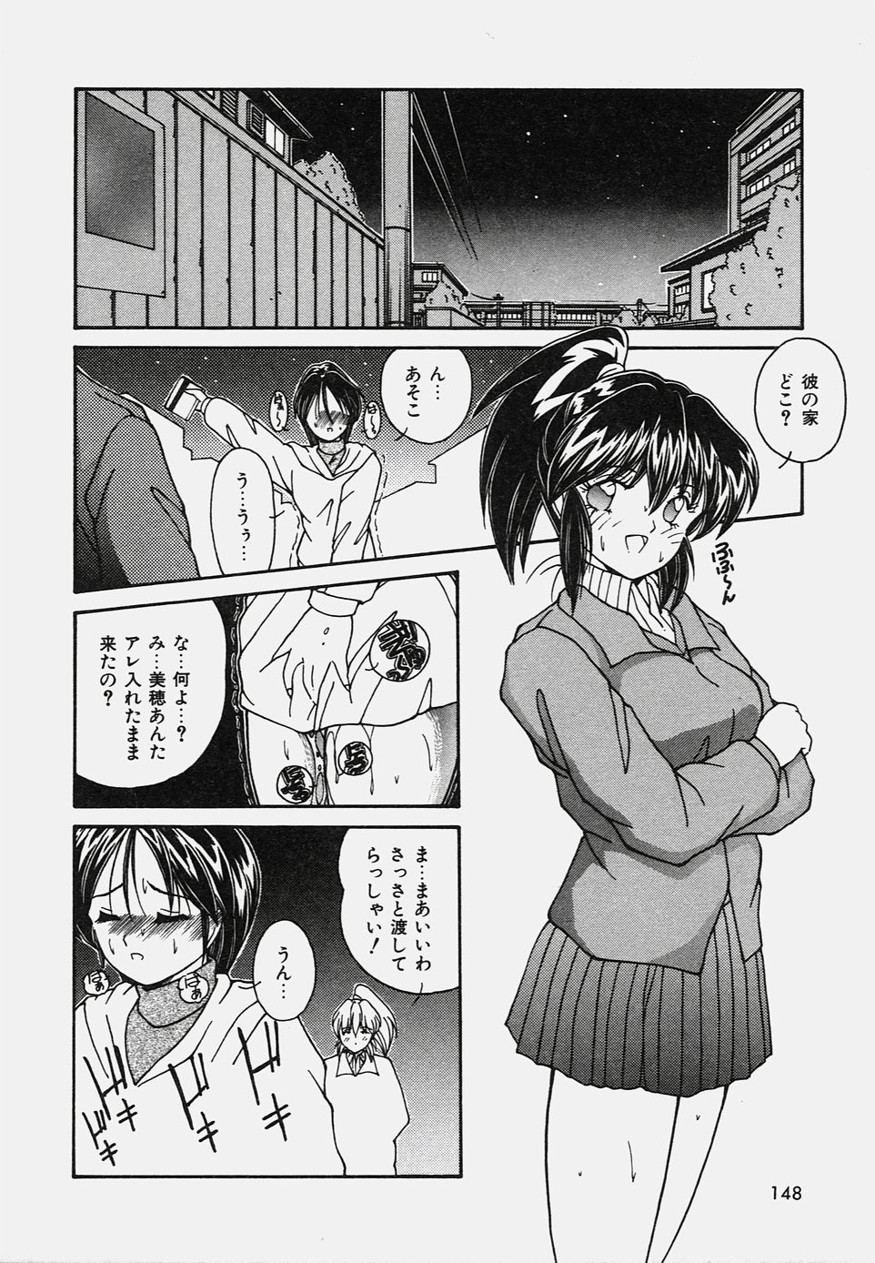 Onedari Body - Page 152