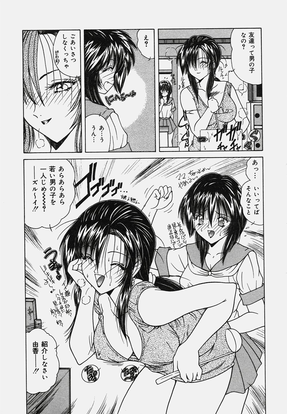 Onedari Body - Page 63