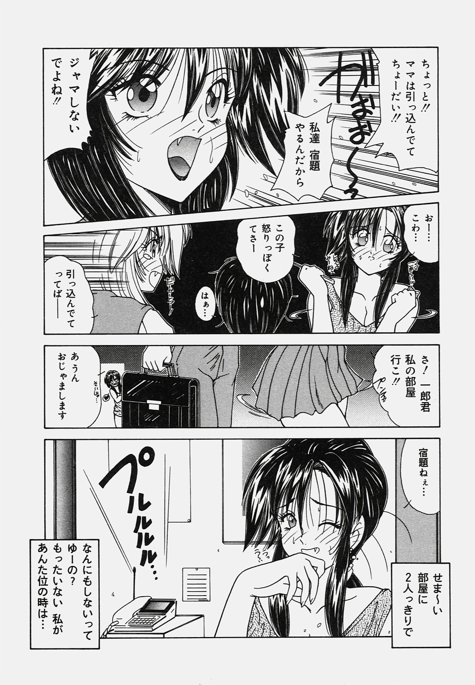 Onedari Body - Page 65