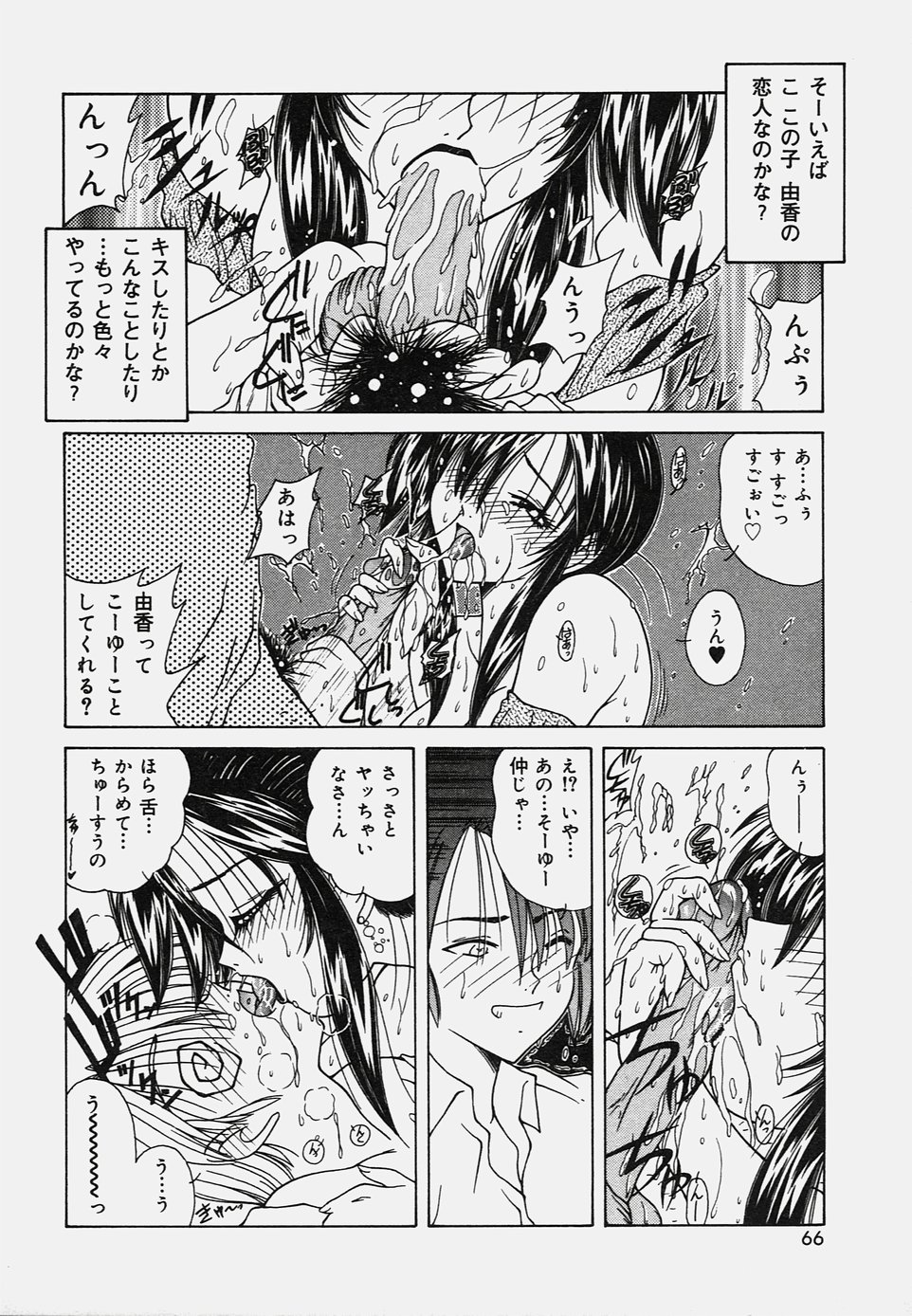 Onedari Body - Page 70