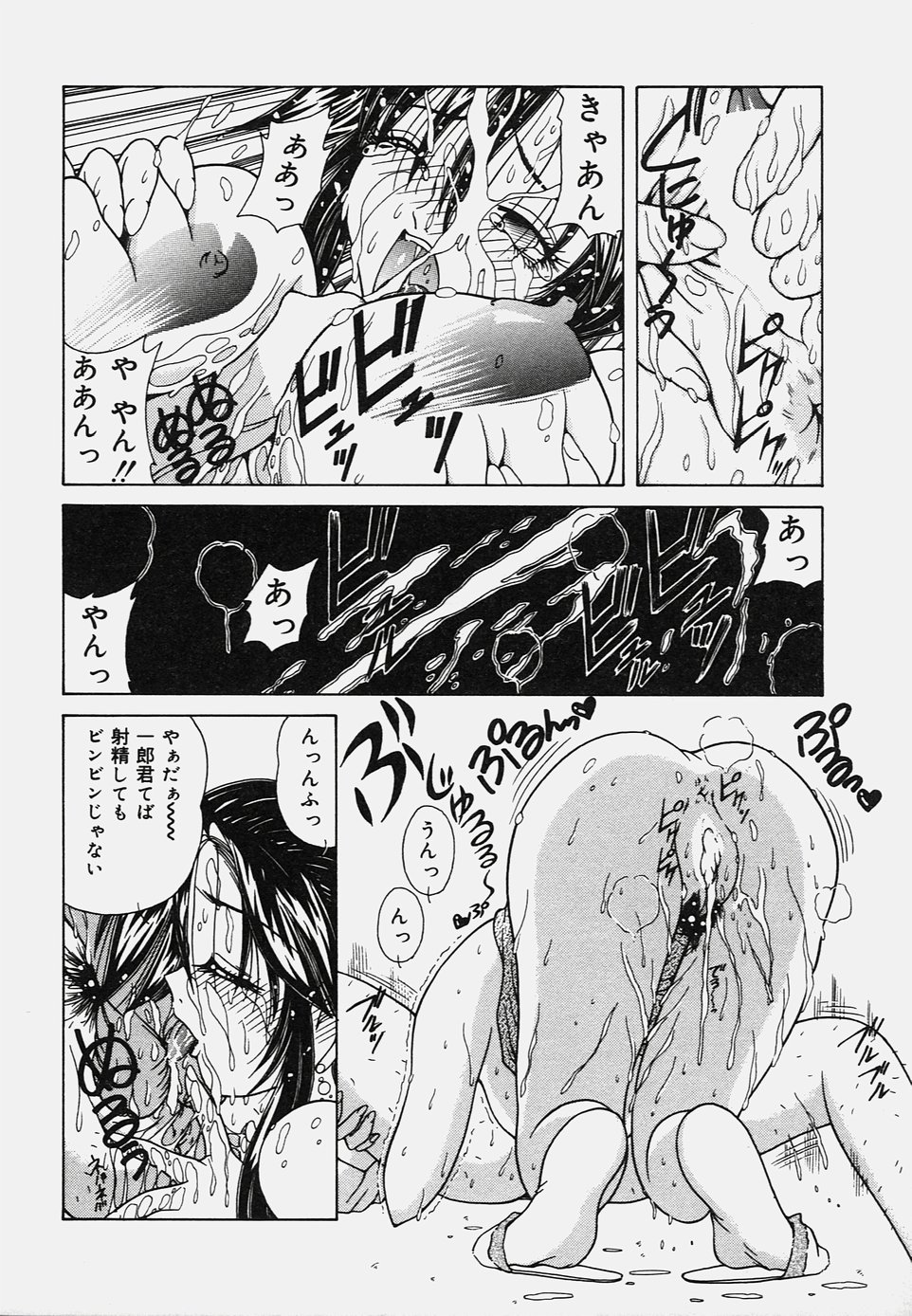 Onedari Body - Page 72