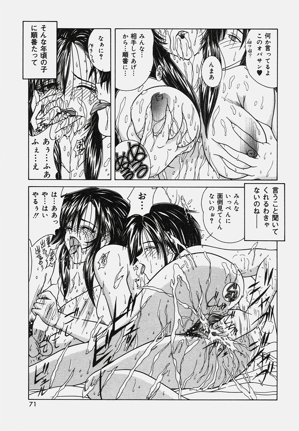 Onedari Body - Page 75