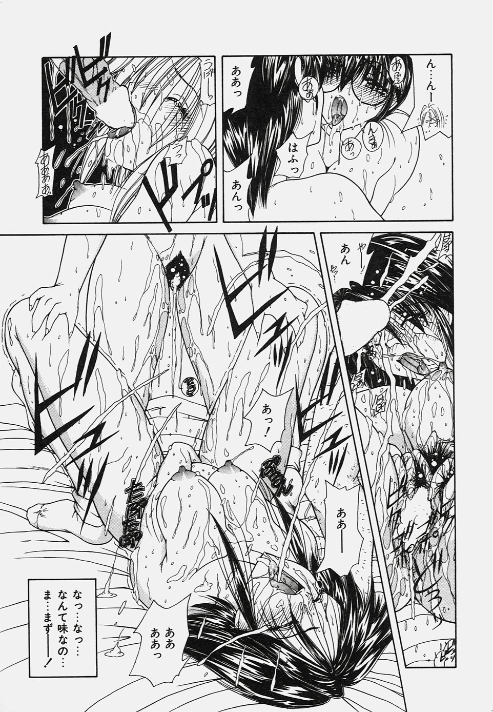 Onedari Body - Page 93