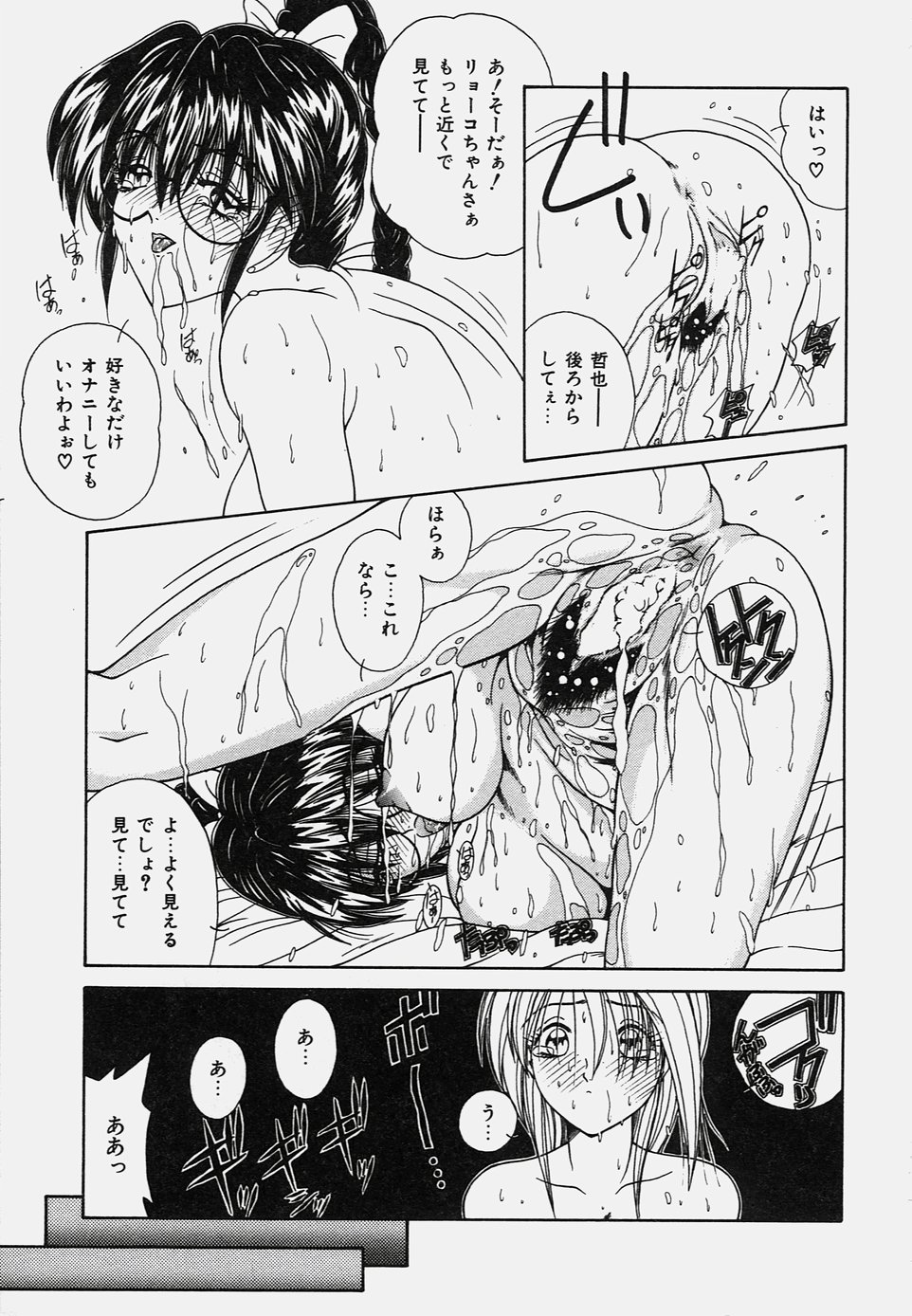 Onedari Body - Page 97