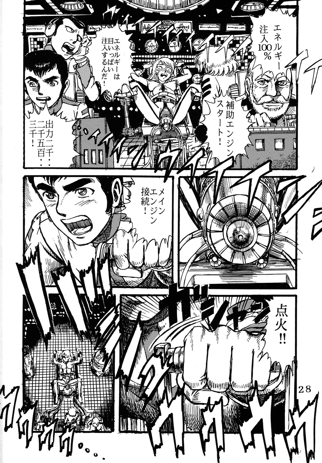 Youjinbou Otaku Matsuri - Page 27