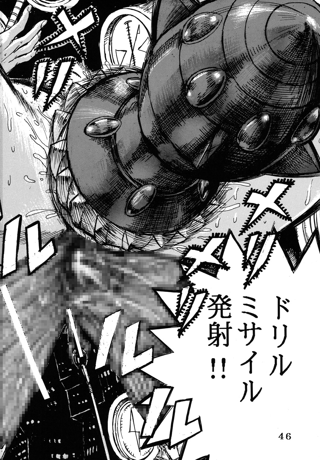 Youjinbou Otaku Matsuri - Page 45
