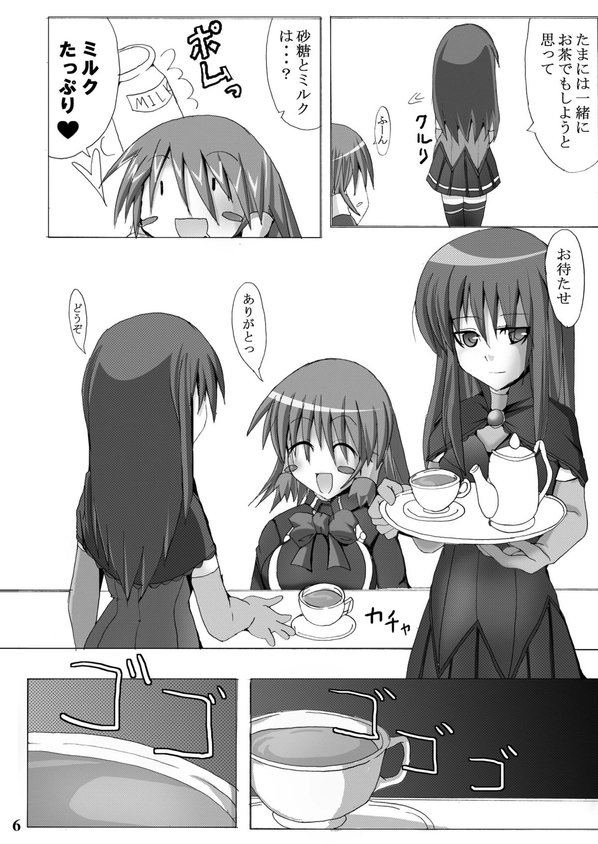 Stapspats QMA Soushuuhen 1: Marugoto Issatsu! Ruquia Hon!! - Page 6