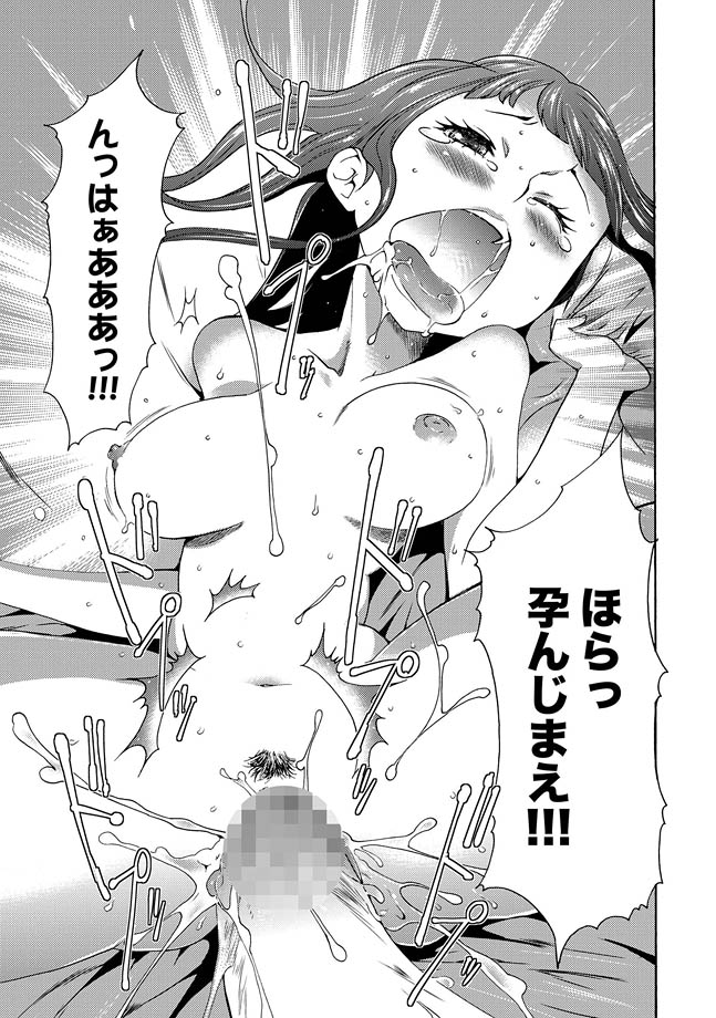 COMIC XO Zetsu! Vol. 27 - Page 101