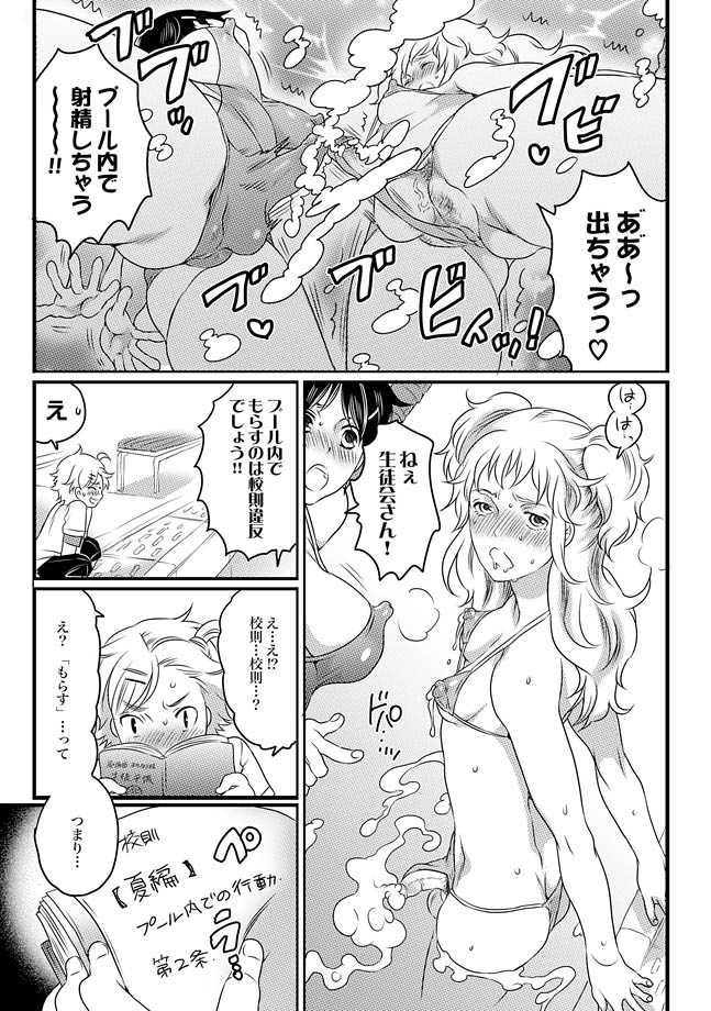 COMIC XO Zetsu! Vol. 27 - Page 35