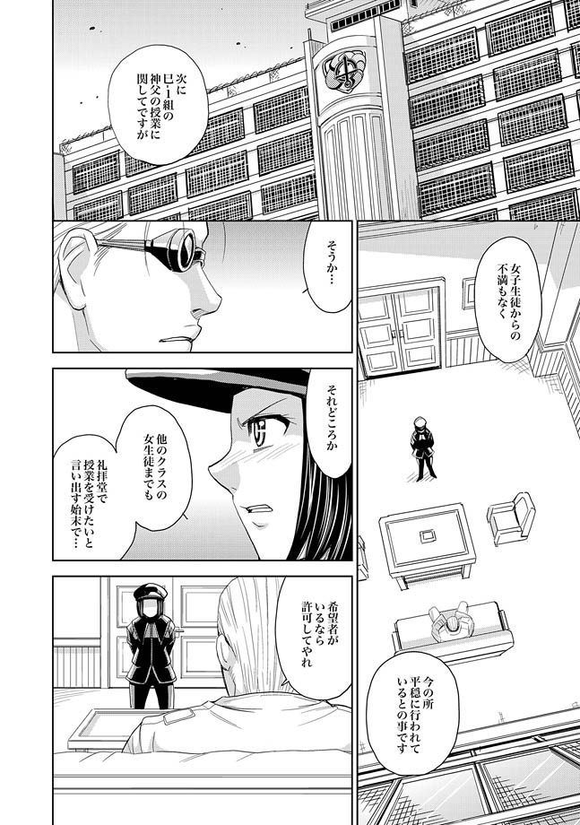 COMIC XO Zetsu! Vol. 27 - Page 58