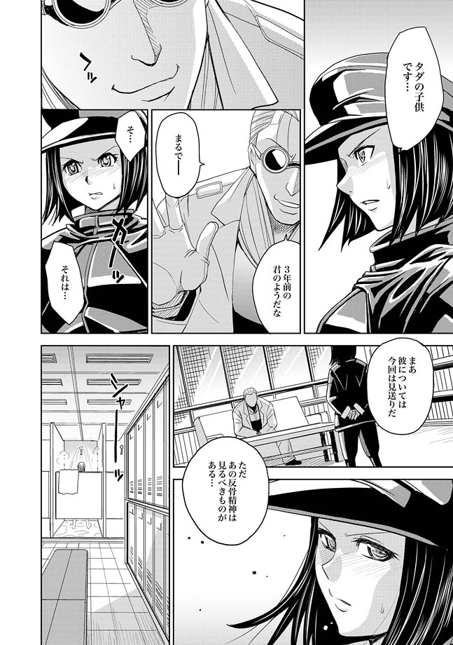 COMIC XO Zetsu! Vol. 27 - Page 60