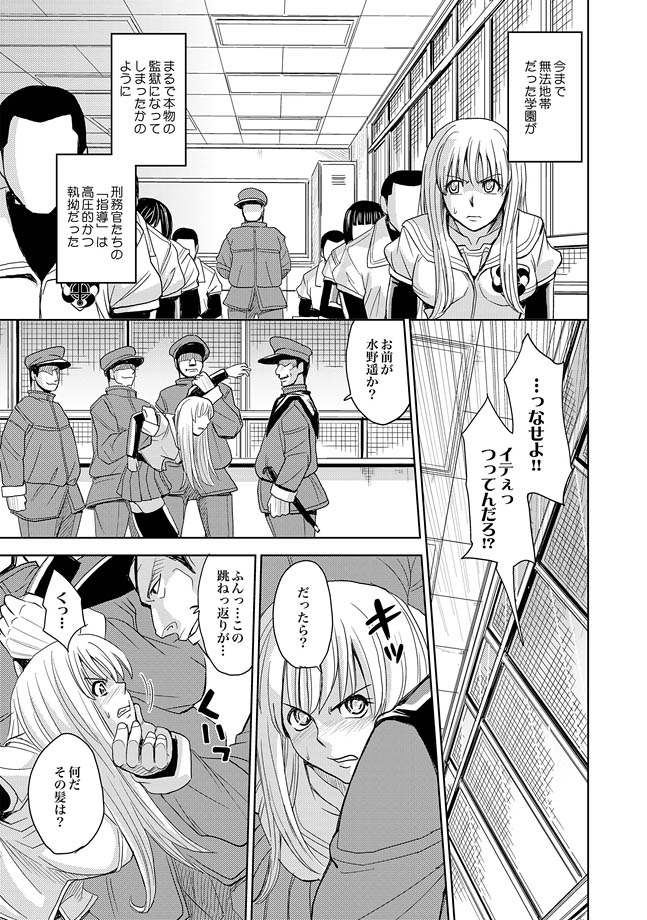 COMIC XO Zetsu! Vol. 27 - Page 67