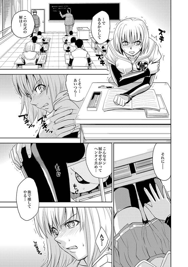 COMIC XO Zetsu! Vol. 27 - Page 77