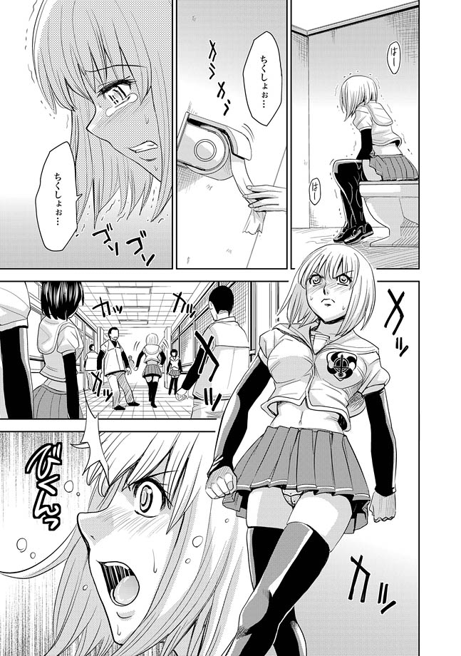 COMIC XO Zetsu! Vol. 27 - Page 83