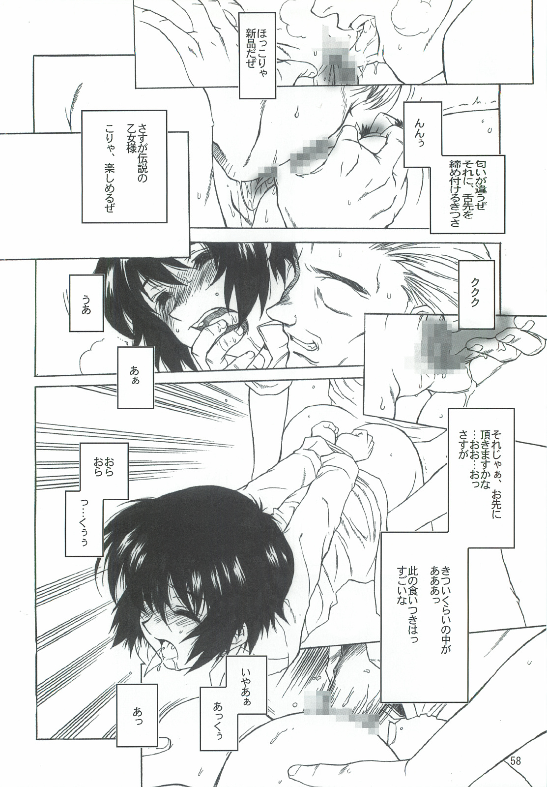 Dame Ningen no Shoumei - Page 57
