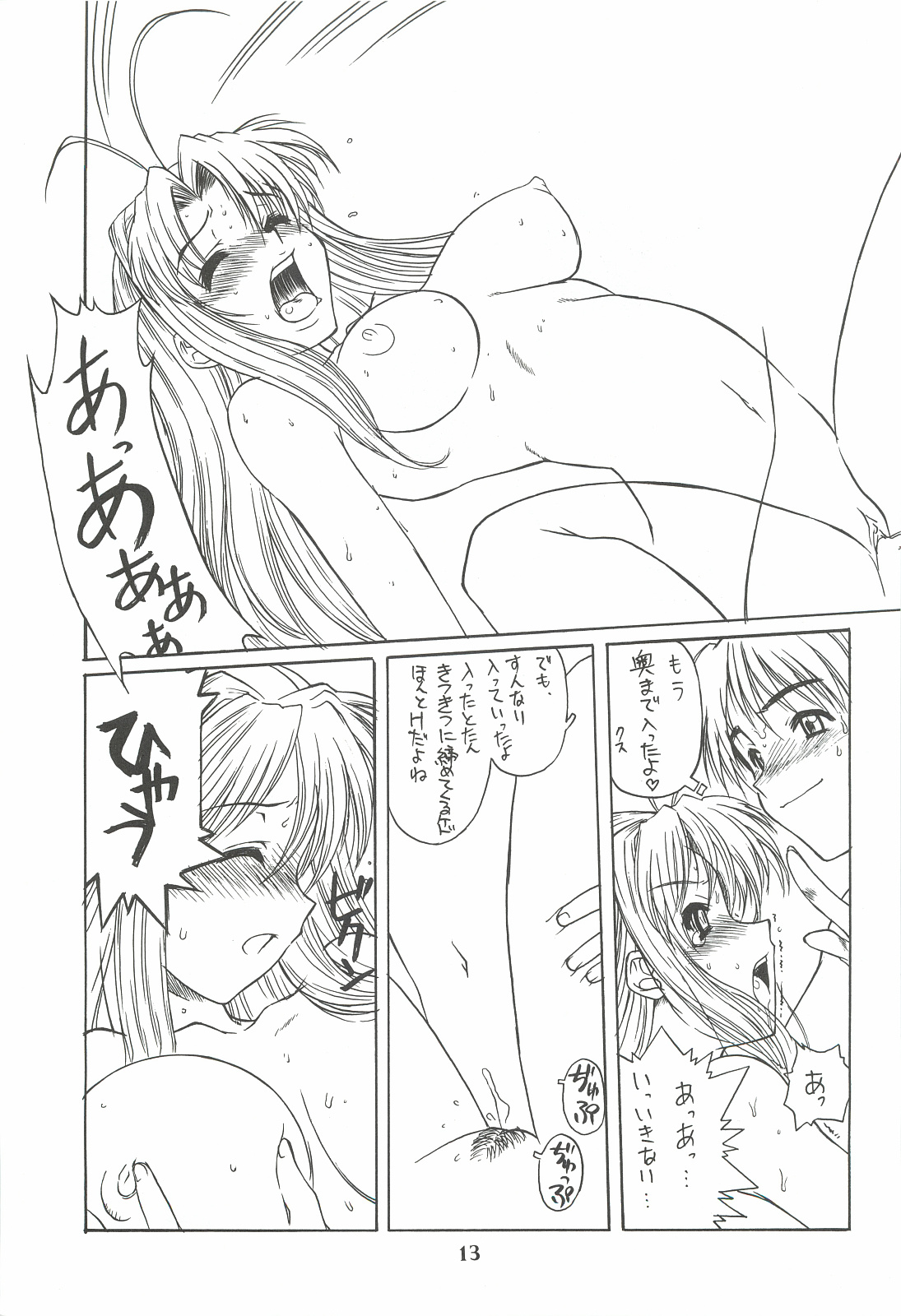 Nangoku Shuka - Page 15