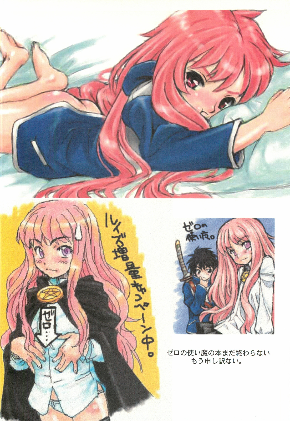 Itsumono. Zouryou - Page 28