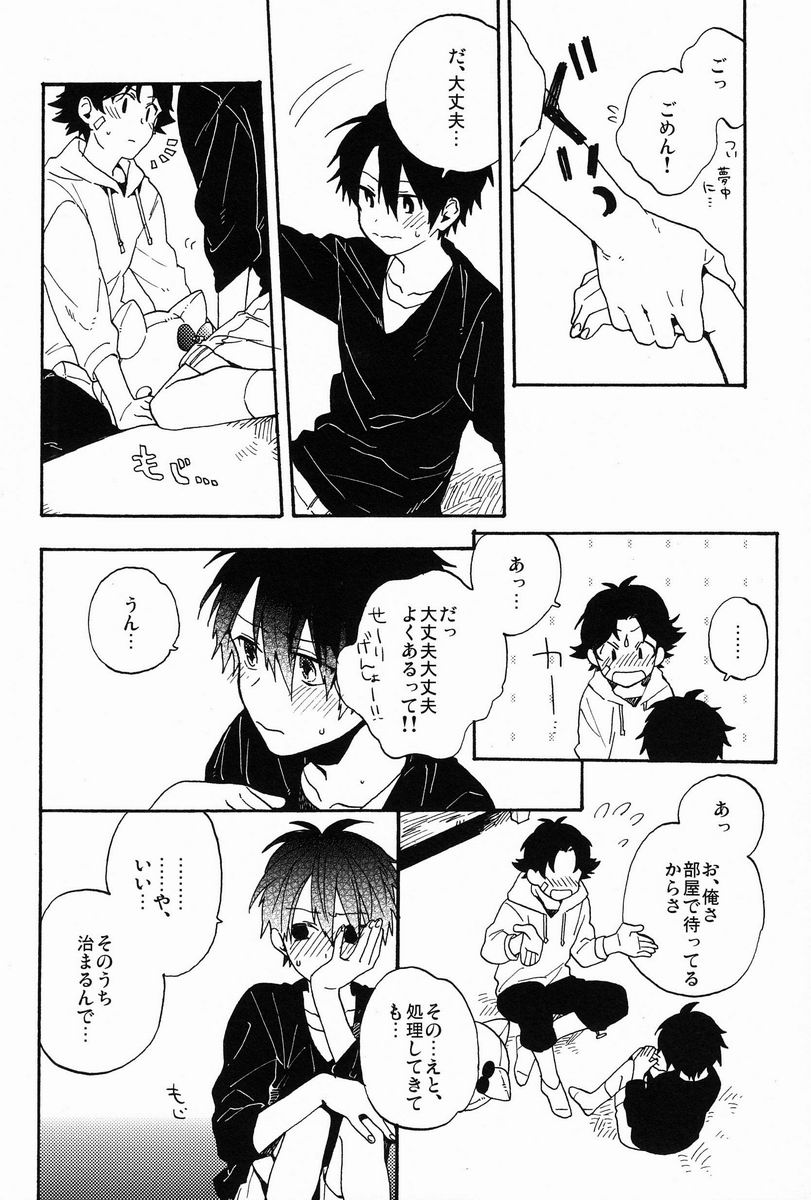 Stroboscope - Page 13