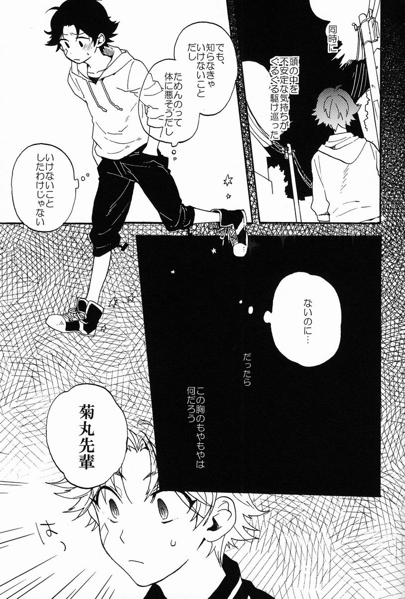 Stroboscope - Page 20