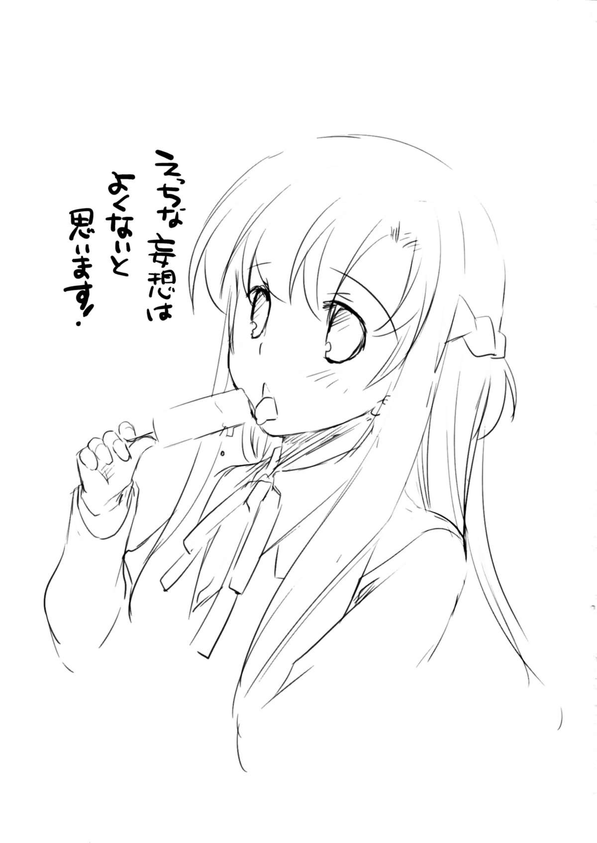 D.L. action 74 - Page 18