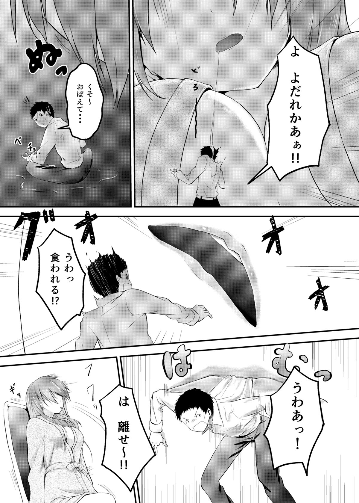 Imouto >> Ani - Page 23