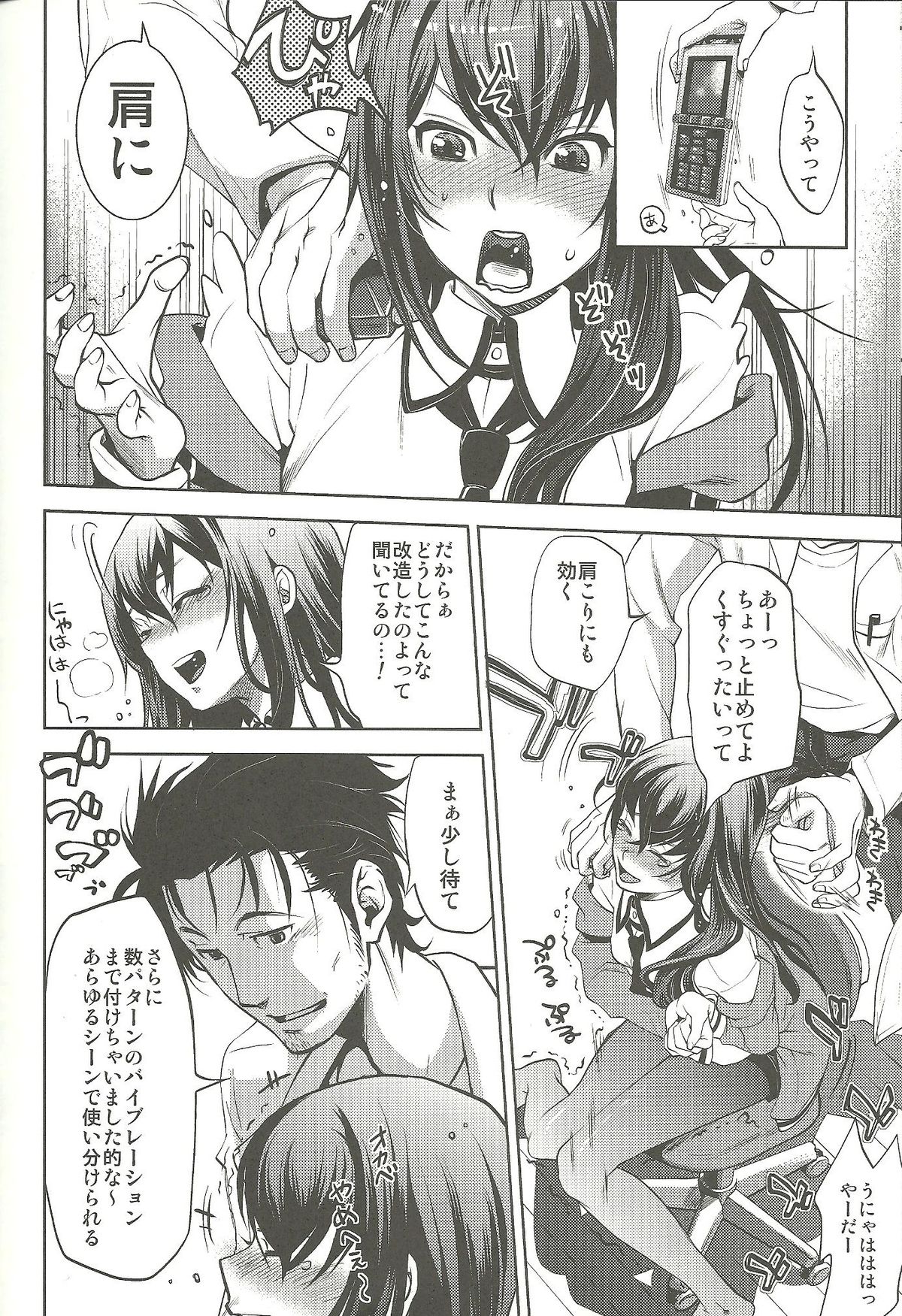 Aiyoku Inbi no Sodominist - Page 19