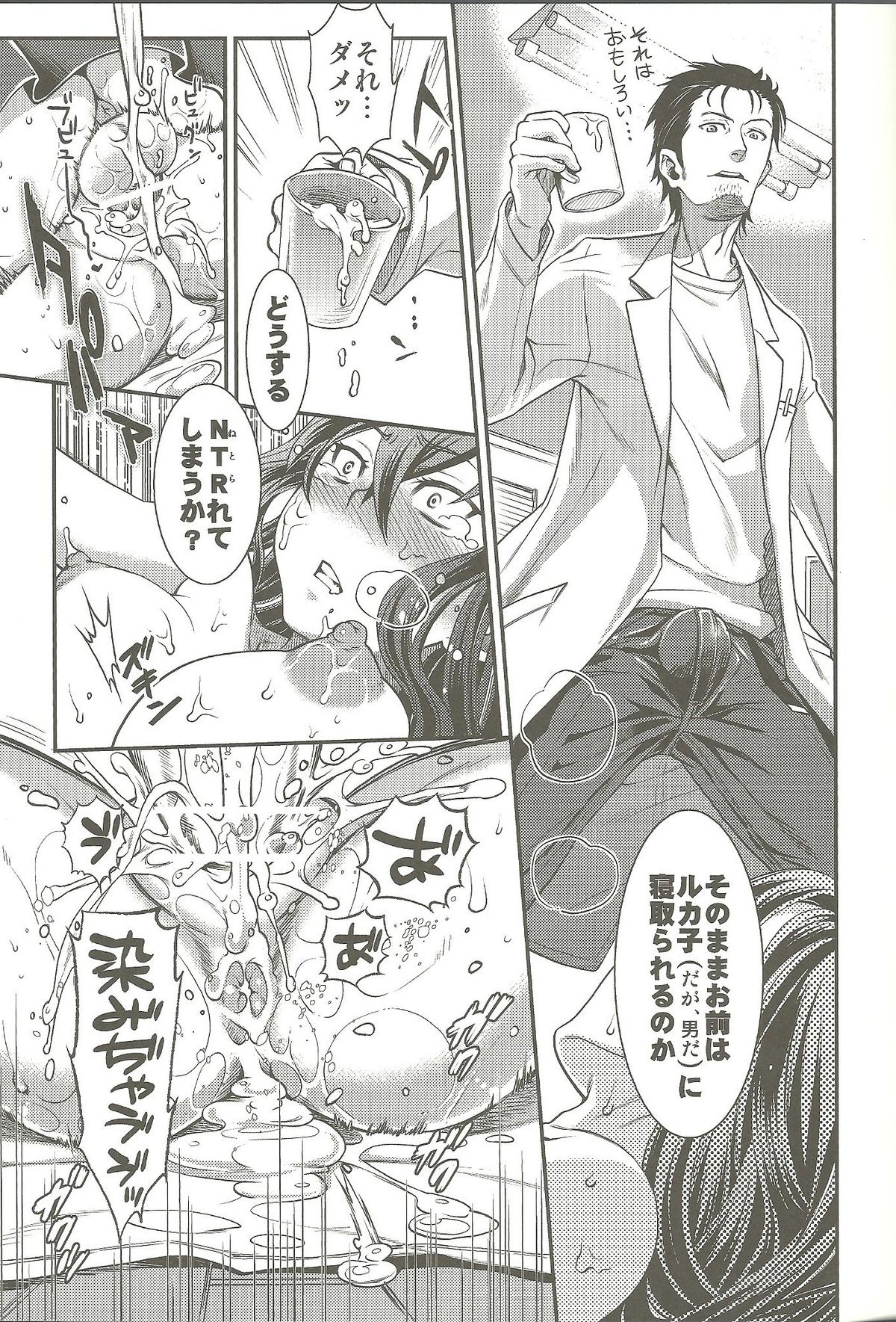 Shirikan Aikou no Sodominists - Page 26