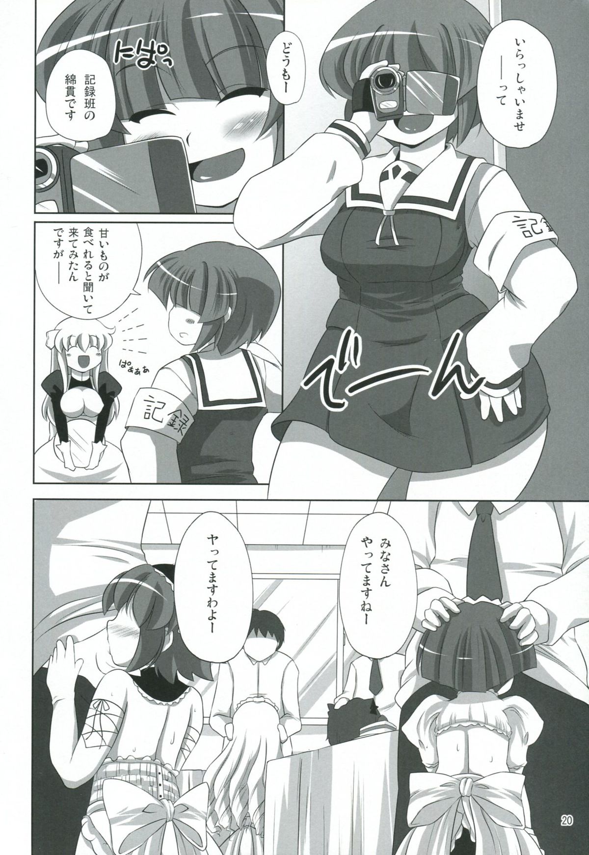 Akane Peach - Page 18