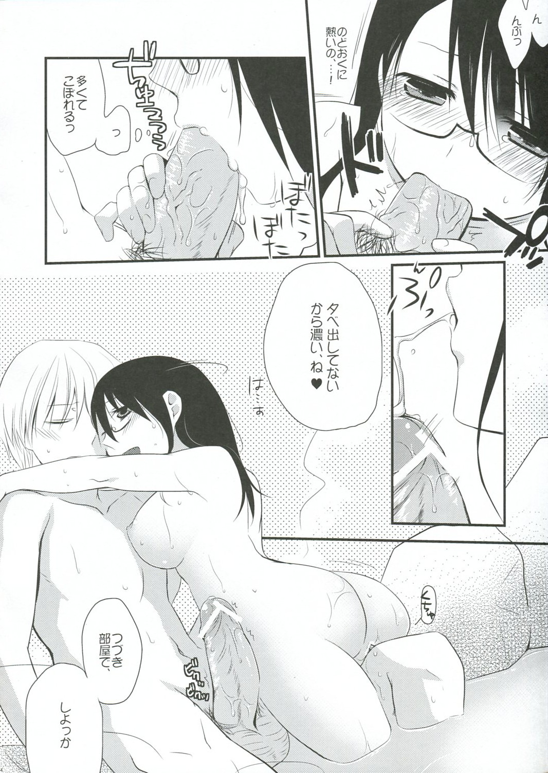 Gotouchi Ecchi - Page 13