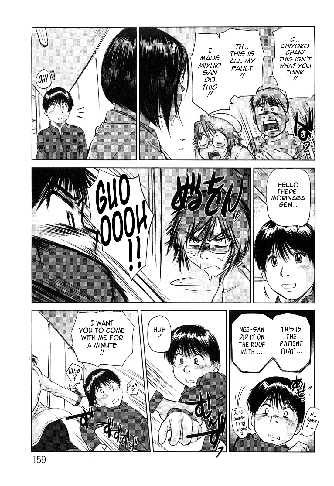 Ama-i Nyuuin Seikatsu ♥ - Page 160